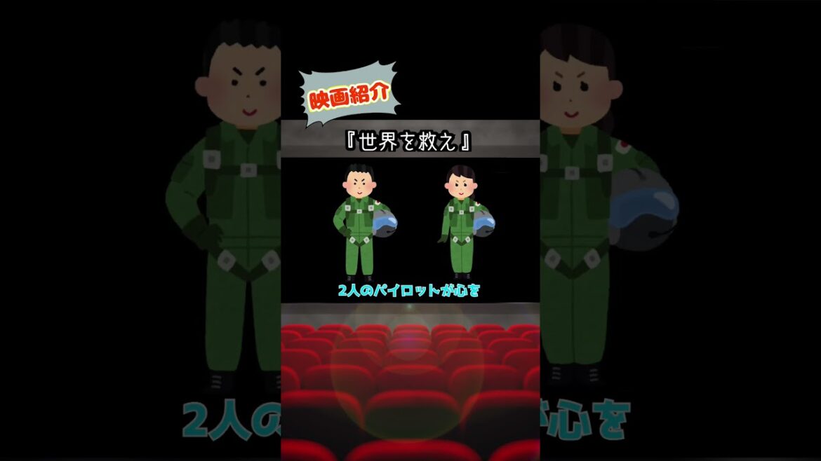 ロボ、怪獣好きおすすめ映画【世界を救え 】#shorts #映画 #洋画 #アクション映画