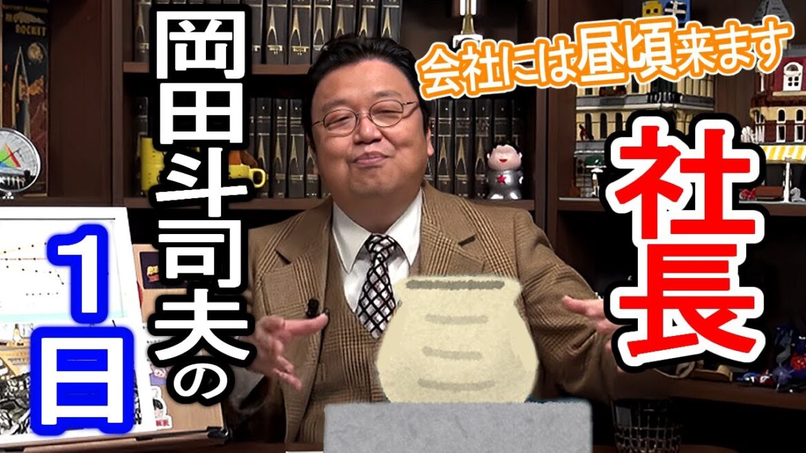 元ガイナックス社長岡田斗司夫『トップをねらえ!』制作時の１日の流れがこちら【切り抜き】