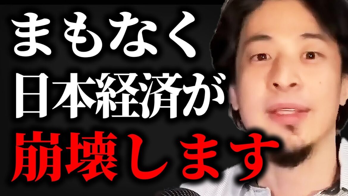 【ひろゆき】今すぐ●●しないと手遅れになります。日本の不景気が続く本当の理由【切り抜き】