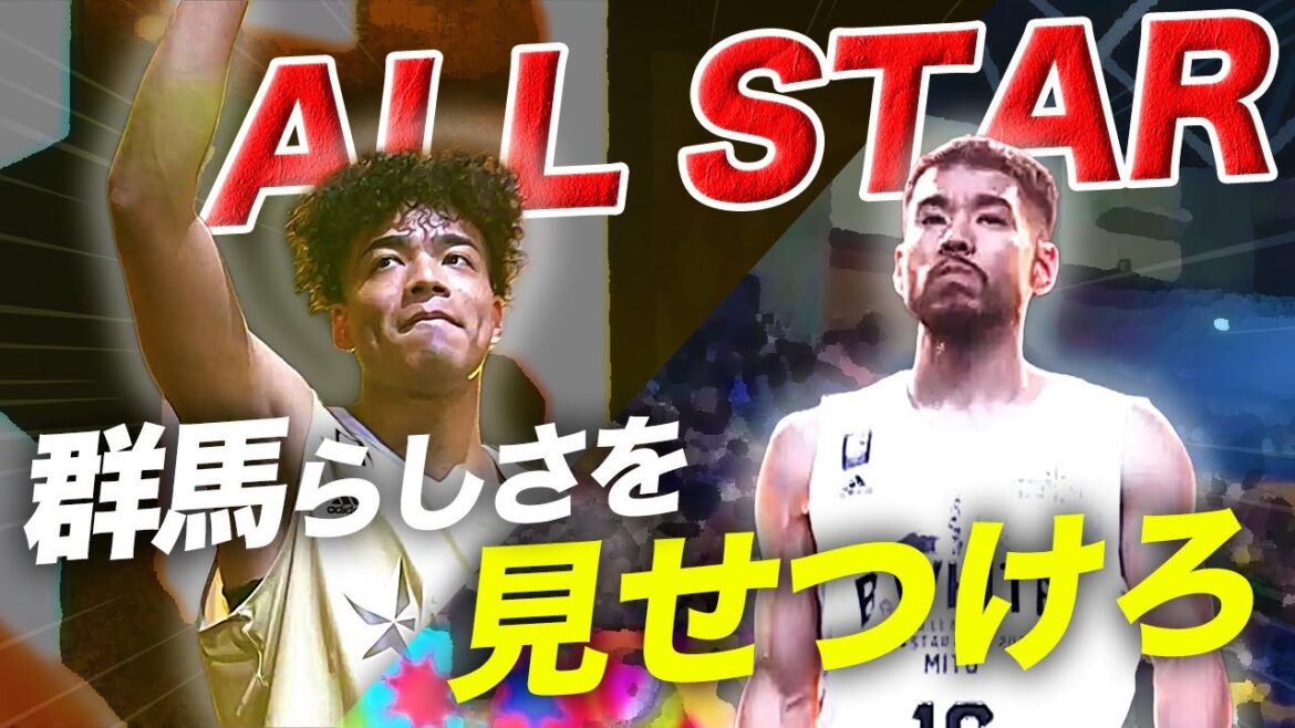 【オールスター裏側大公開！】並里成、八村阿蓮に密着　スター選手が続々登場
