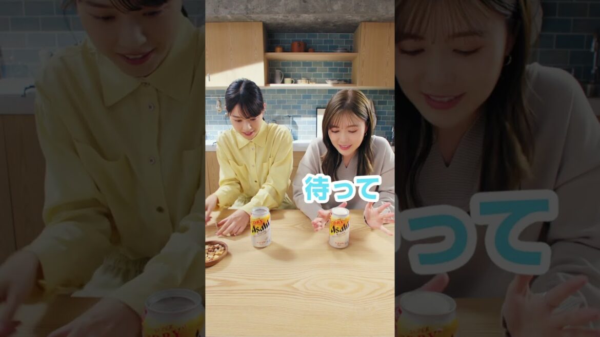アサヒスーパードライ WEBCM 「まるでお店の一杯目！生ジョッキ缶 タイミングを合わせて」篇　白石麻衣＆西野七瀬