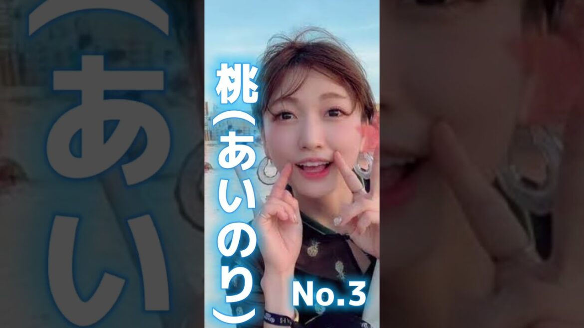 実はマッチングアプリを利用している女性芸能人は誰？【島崎遥香】【鷲見玲奈】#shorts