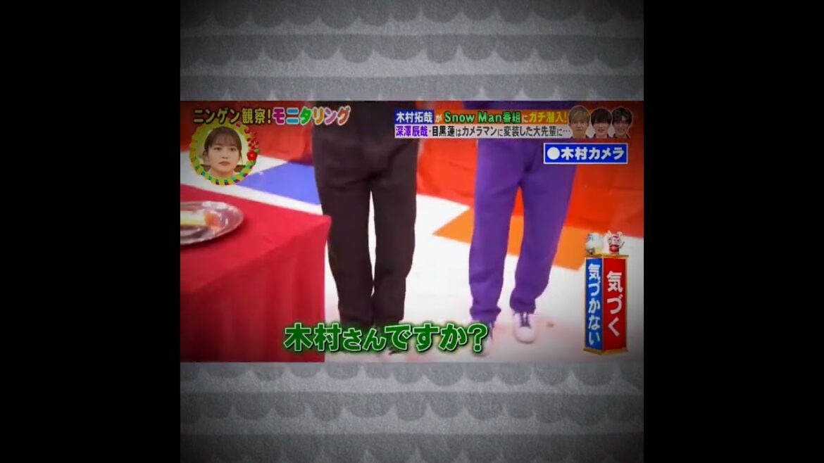 キムタクとバラエティで初共演する目黒蓮＆そのVTRを見守る川口春奈