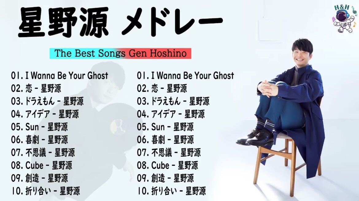 星野源 メドレー のベストソング 2022🍒 星野源 のプレイリスト2022 || 星野源 最新ベストヒットメドレー 2022 Vol.5