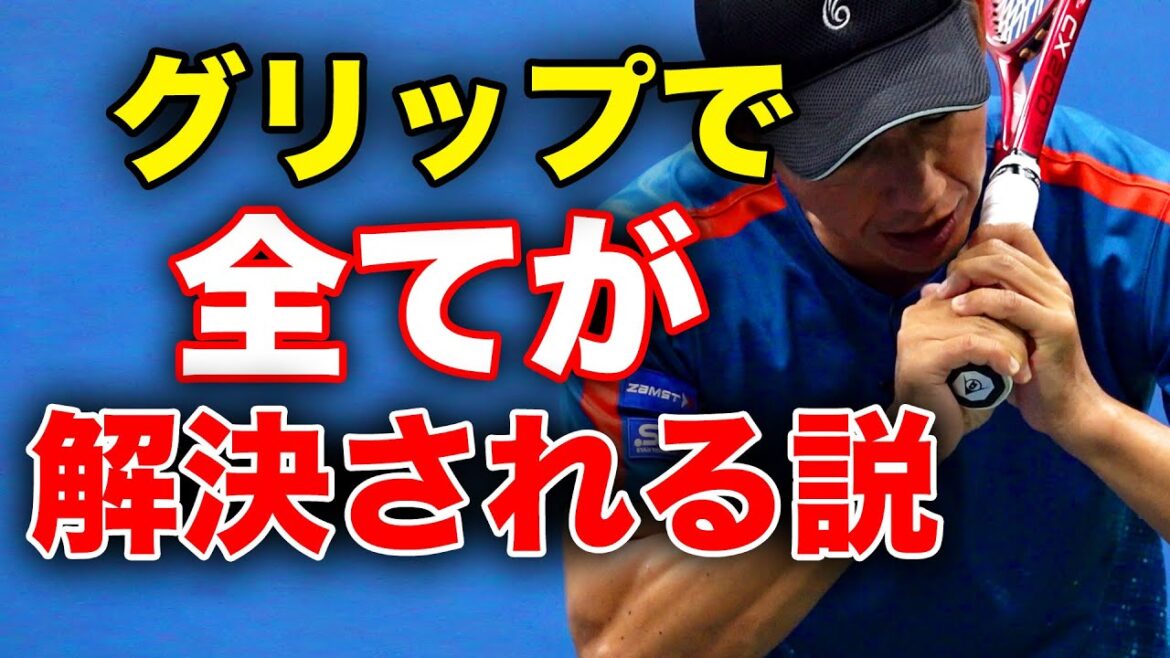 錦織圭も基本の持ち方ではありません！両手バックの握り方を研究して新常識を作ろうとしてみた【TEAM STA限定コンテンツの特別無料配信】