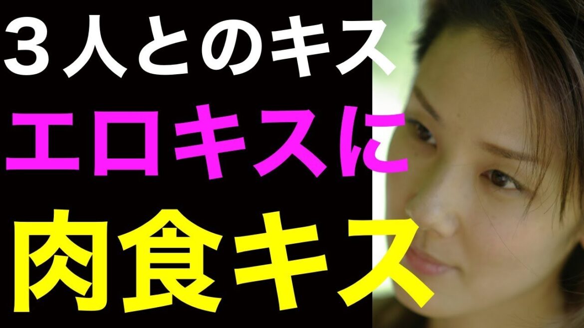 [暴露]吉田羊、玉木宏・吉田鋼太郎・野村周平３人のキス・・。それぞれにうっとり・・（芸能・ニュースそこ知りたかった!）