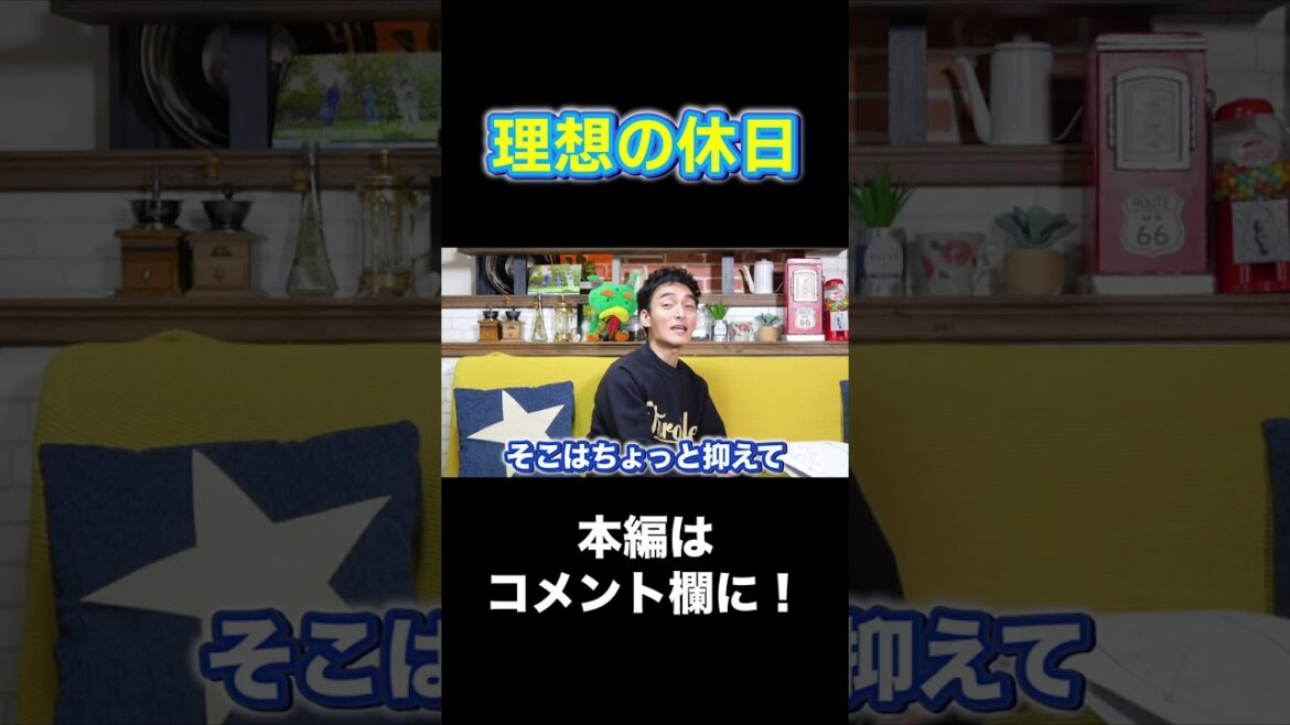 草彅剛の理想の休日とは？ #Shorts #草彅剛 #ギター