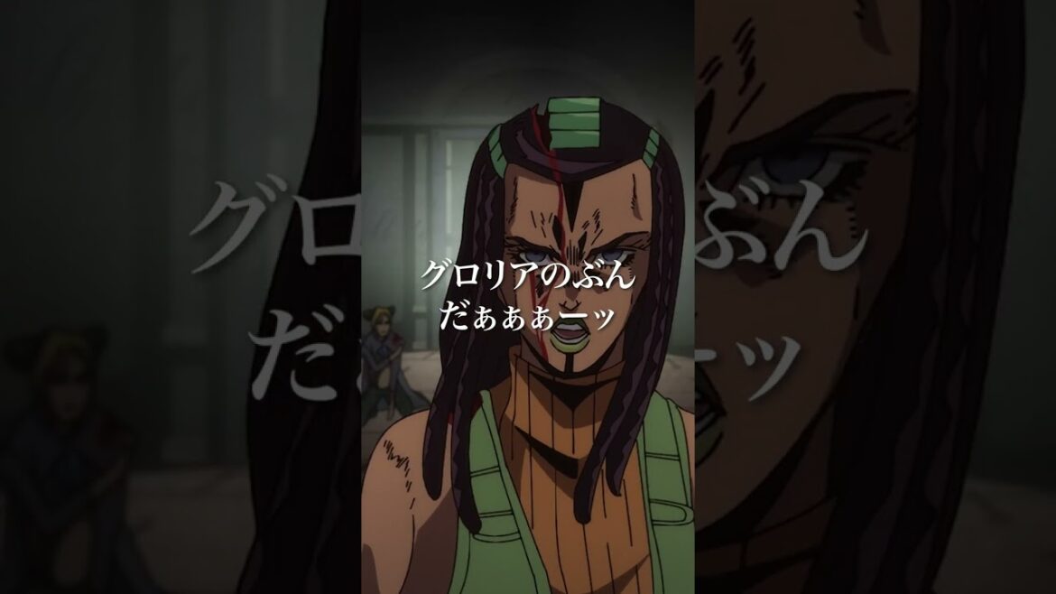 アニメ「#ジョジョの奇妙な冒険 #ストーンオーシャン 」第14話 #ジョジョ #shorts アニメ「#ジョジョの奇妙な冒険 #ストーンオーシャン 」第14話 #ジョジョ #shorts