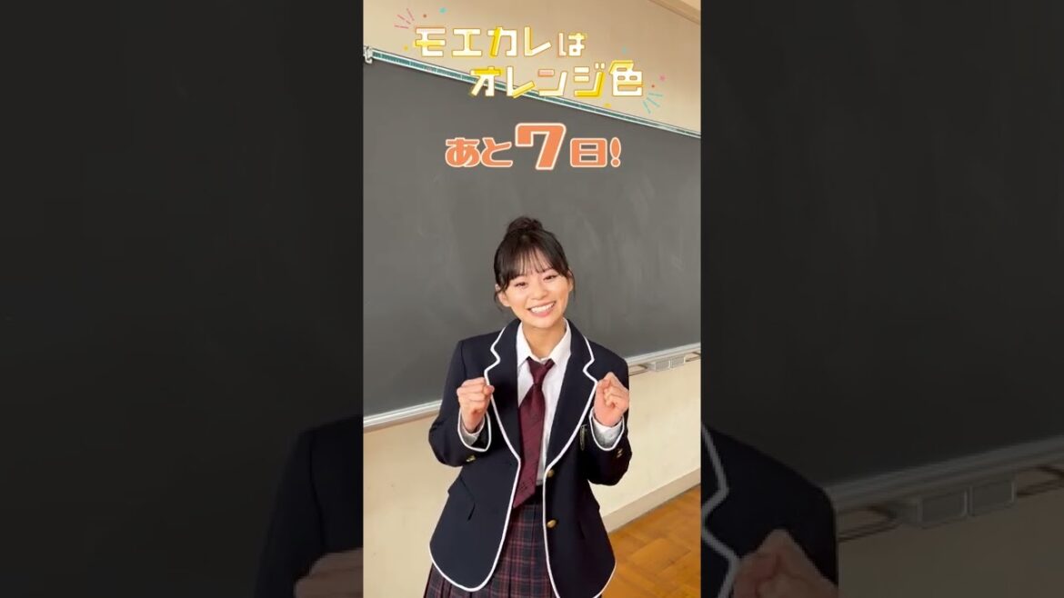 映画『モエカレはオレンジ色』公開まであと7日!(永瀬莉子)【2022年7月8日(金)全国公開】 映画『モエカレはオレンジ色』公開まであと7日!(永瀬莉子)【2022年7月8日(金)全国公開】
