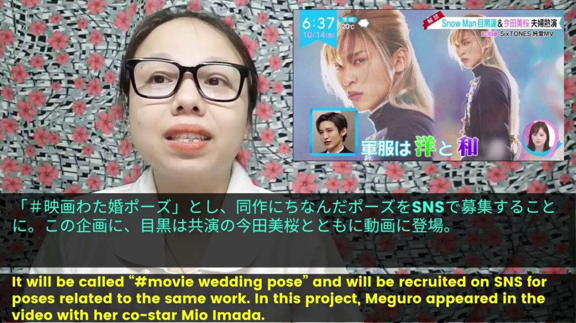 Snow Man目黒蓮の“ミス”を今田美桜が即フォロー「ずっと見てられる」「可愛すぎ」反響続々 Snow Man目黒蓮の“ミス”を今田美桜が即フォロー「ずっと見てられる」「可愛すぎ」反響続々