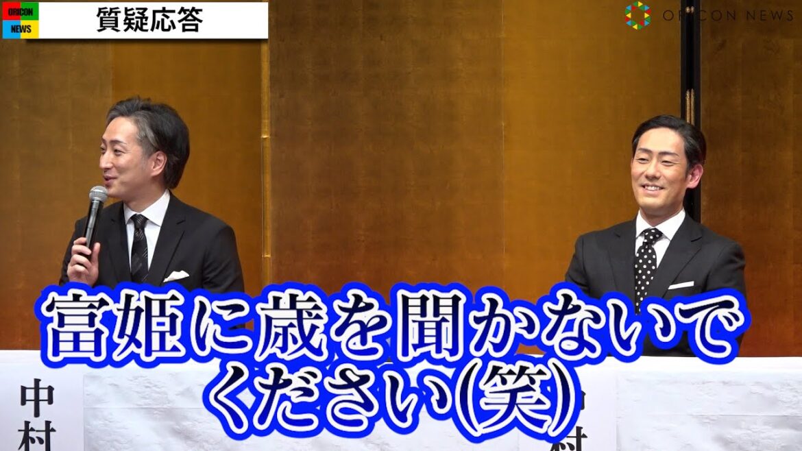 中村七之助、報道陣からの質疑応答で会場を笑いに　中村勘九郎も笑顔　『姫路城世界遺産登録30周年記念 平成中村座 姫路城公演』製作発表