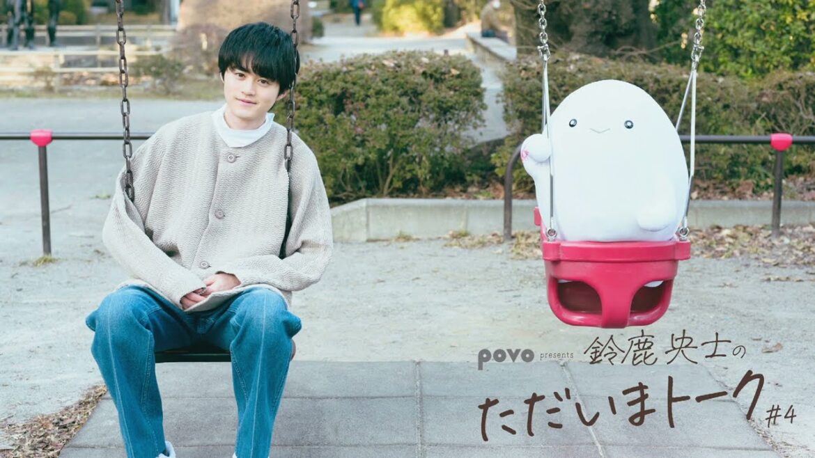 鈴鹿央士のただいまトーク＃4