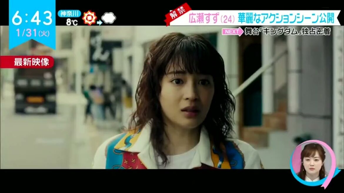 広瀬すず(24)華麗なアクションシーン公開/ZIP!2023年1月31日HD
