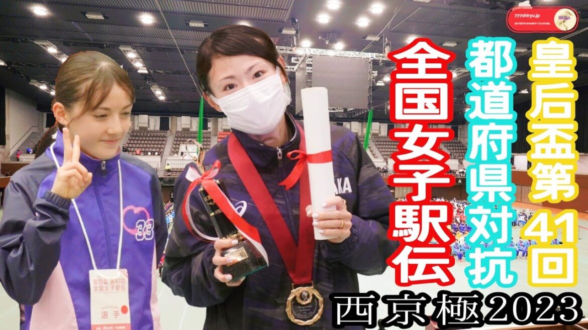 【全国女子駅伝2023】陸上競技表彰式🎌ドルーリー朱瑛里(岡山中学生)異次元の17人抜き駅伝デビュー＆大阪の逆転優勝導いた女王松田瑞生👑皇后杯全国都道府県対抗女子駅伝⭐たけびしスタジアム京都市西京極