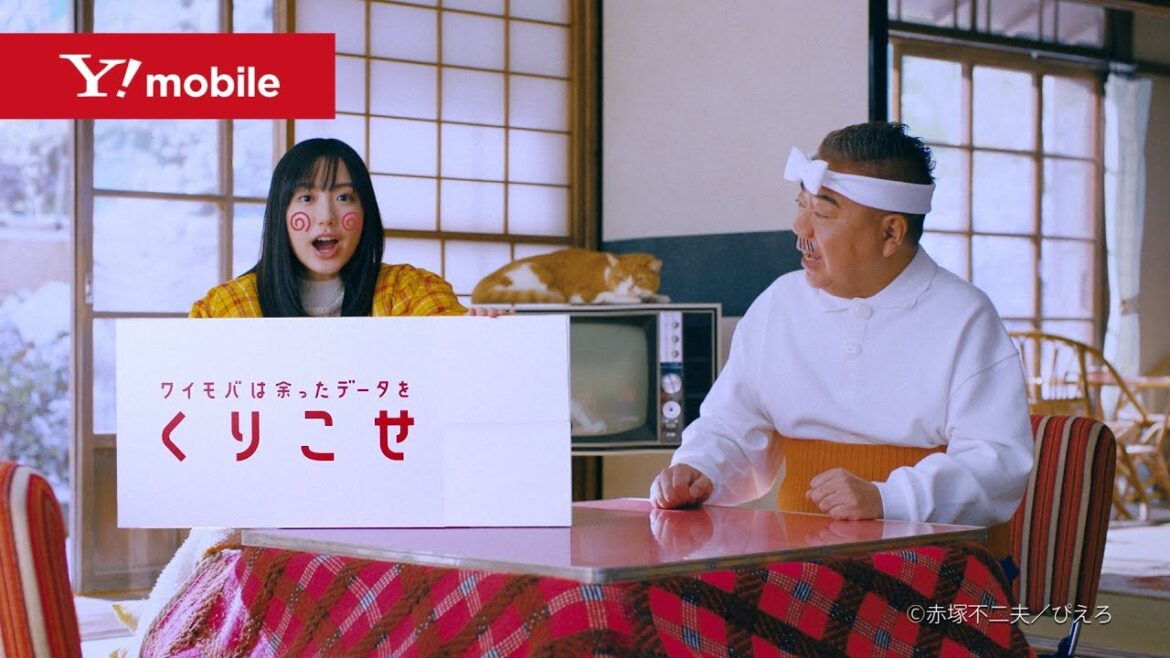 Y!mobile「くりこせ"て"」篇
