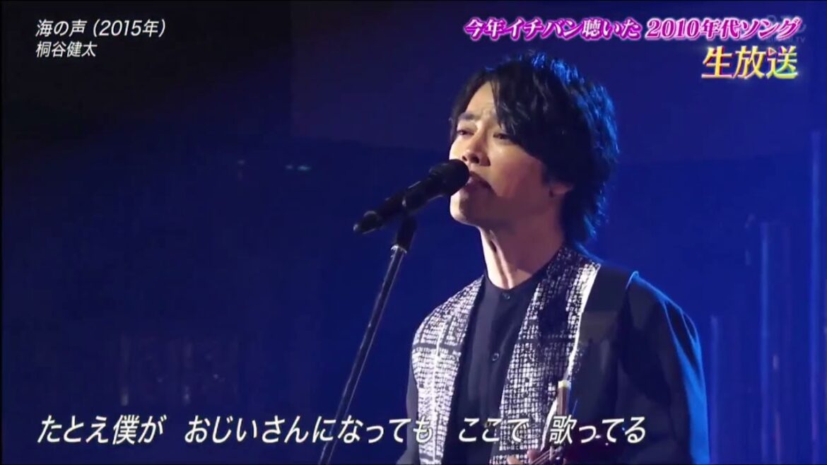 桐谷健太「♪海の声」『発表!今年イチバン聴いた歌ミュージックアワード』
