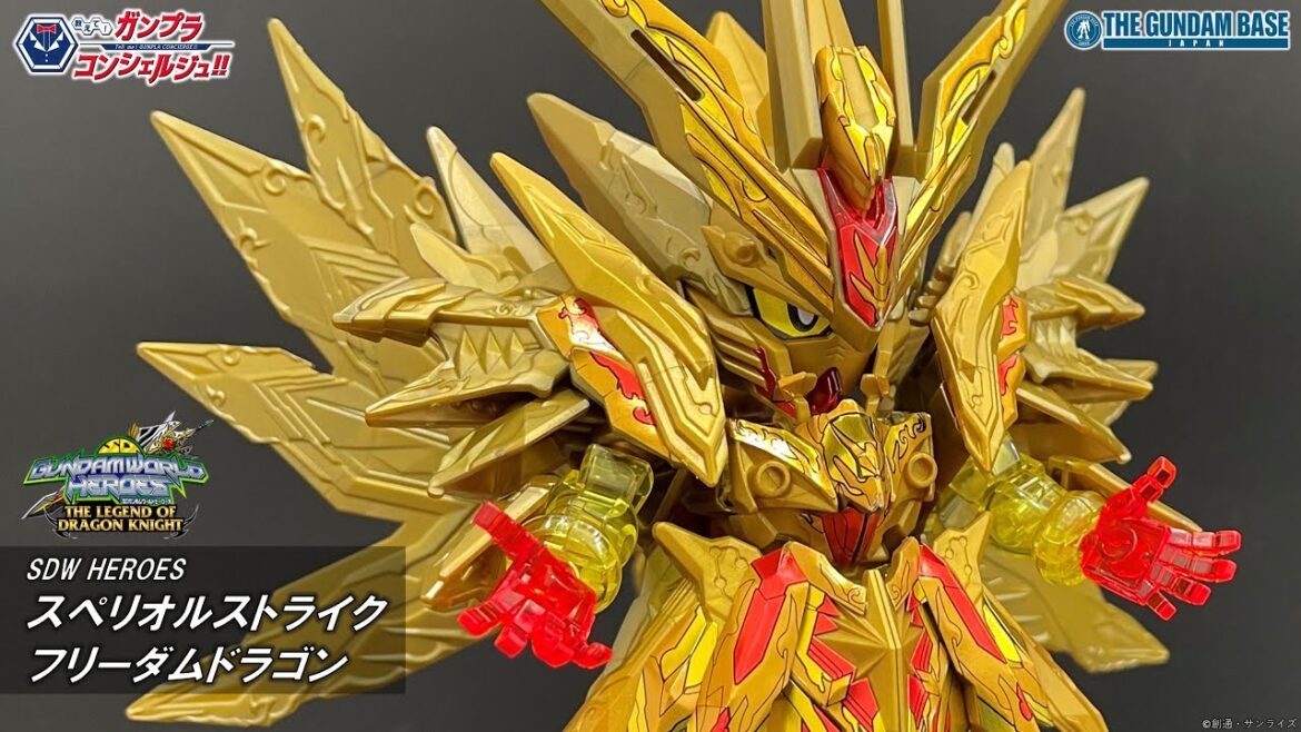 【SDW HEROES スペリオルストライク フリーダムドラゴン】教えて!ガンプラコンシェルジュ!!216