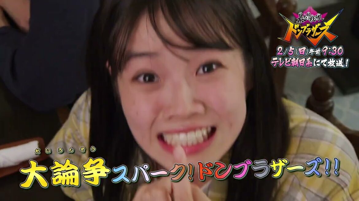 【予告】「暴太郎戦隊ドンブラザーズ」ドン47話「ドンノーかいぎ」 【予告】「暴太郎戦隊ドンブラザーズ」ドン47話「ドンノーかいぎ」