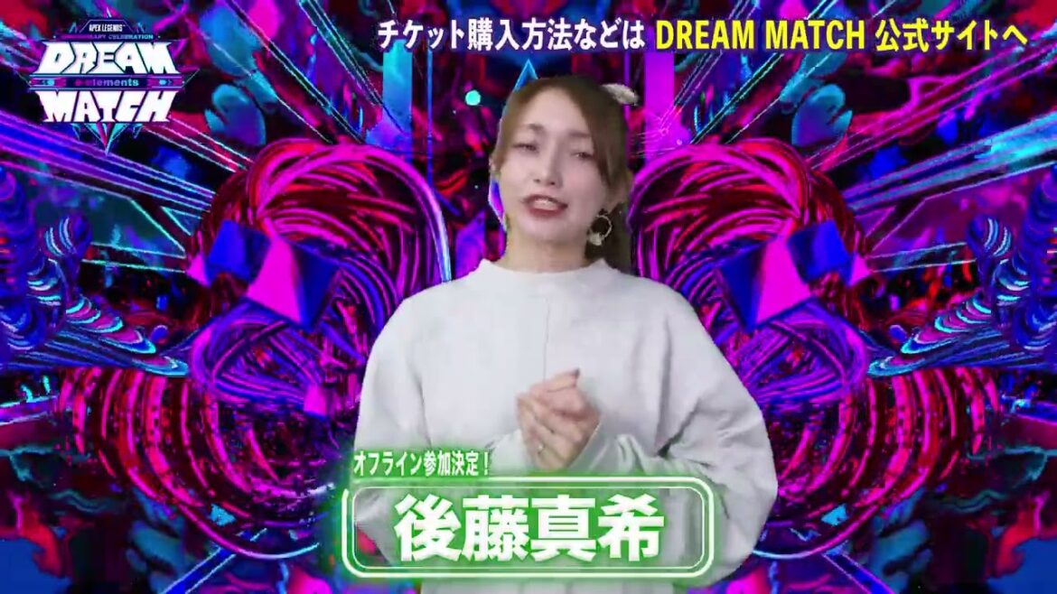 後藤真希、参戦決定！『APEX LEGENDS ANNIVERSARY CELEBRATION e-elements DREAM MATCH』出演者コメント公開！