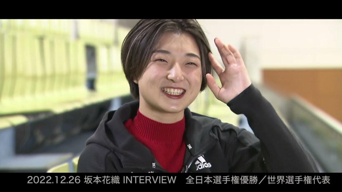 2022全日本フィギュア【坂本花織】一夜明けインタビュー