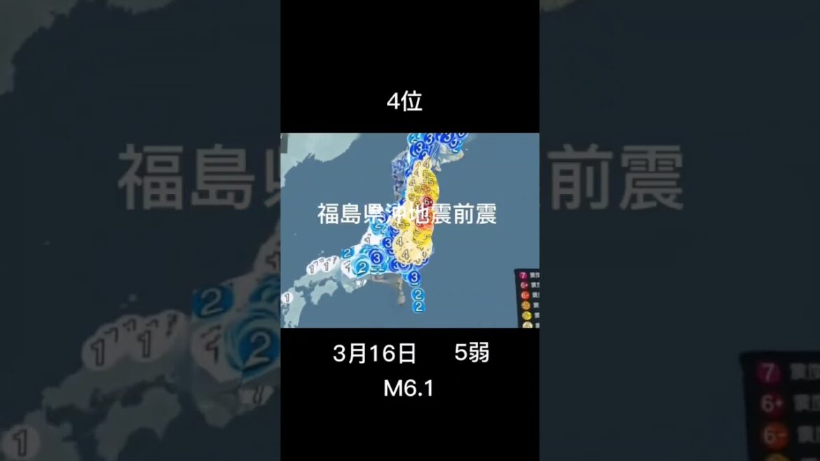 2022年震度5以上の地震まとめ#shorts #南海トラフ #地震 #日本 #おすすめ
