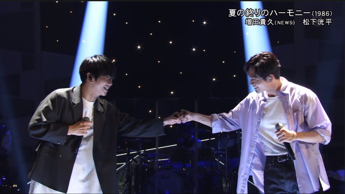 2022.08.20 夏の終わりのハーモニー~増田貴久×松下洸平さん~