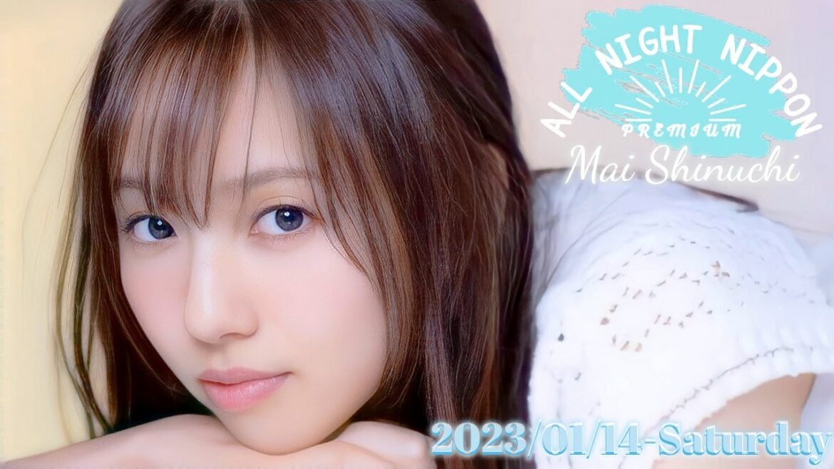 2023-01-14 新内眞衣のオールナイトニッポンPremium - 新内眞衣