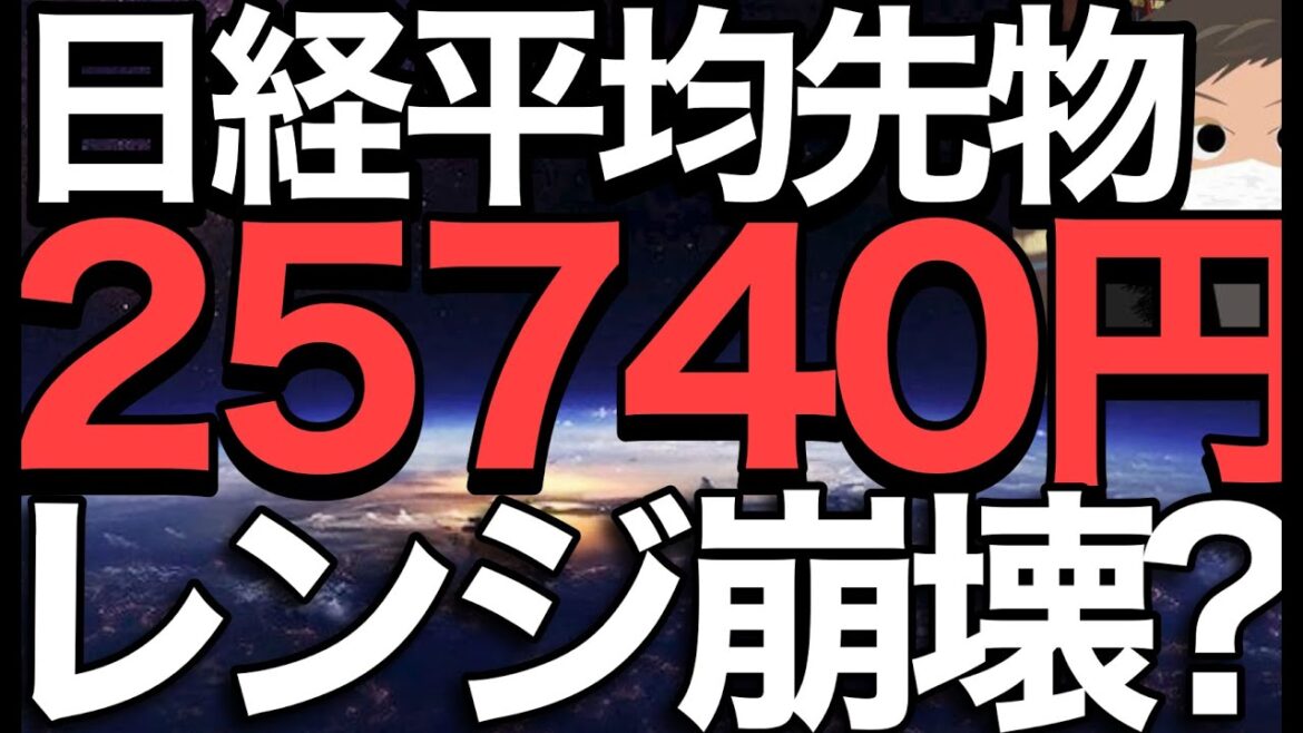 2023/1/1【日経平均先物】急落⚡今年は忘却のアベノミクスか📊年初いきなりレンジ下限へ激突📉ギリギリ日経平均の行方🤔