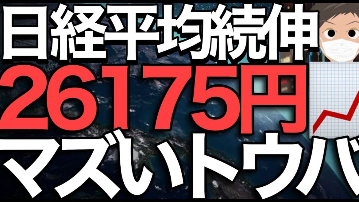 2023/1/10【日経平均】3連騰🔥なのに日経VIも上昇📊もしや戻り終了❓ギリギリ日経平均の行方🤔