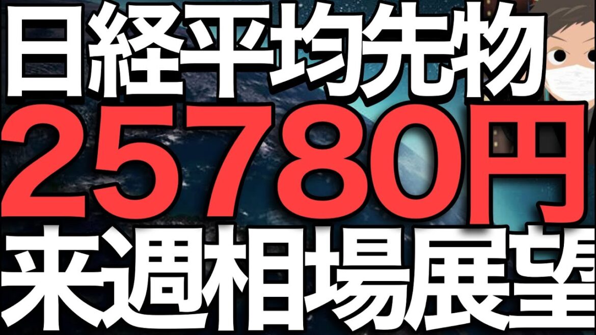 2023/1/14【日経平均先物】急落⚡2年2ヵ月間の長期レンジ相場は終わるのか❓日経平均未来への超絶売買攻防戦🤔📊