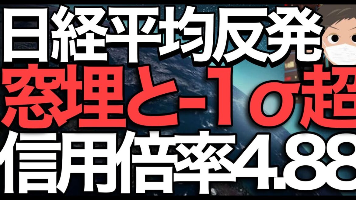 2023/1/17【日経平均】日銀会合発表前日に意外高📊上昇か⤴レンジブレイクか⤵ギリギリ日経平均の行方🤔📊