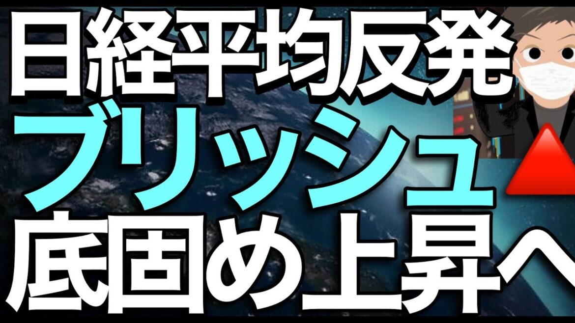 2023/1/20【日経平均】反発🔥日本株にトリプル買サイン点灯📈🤔黄金のワンパターンへ逆襲の日経平均の行方📊