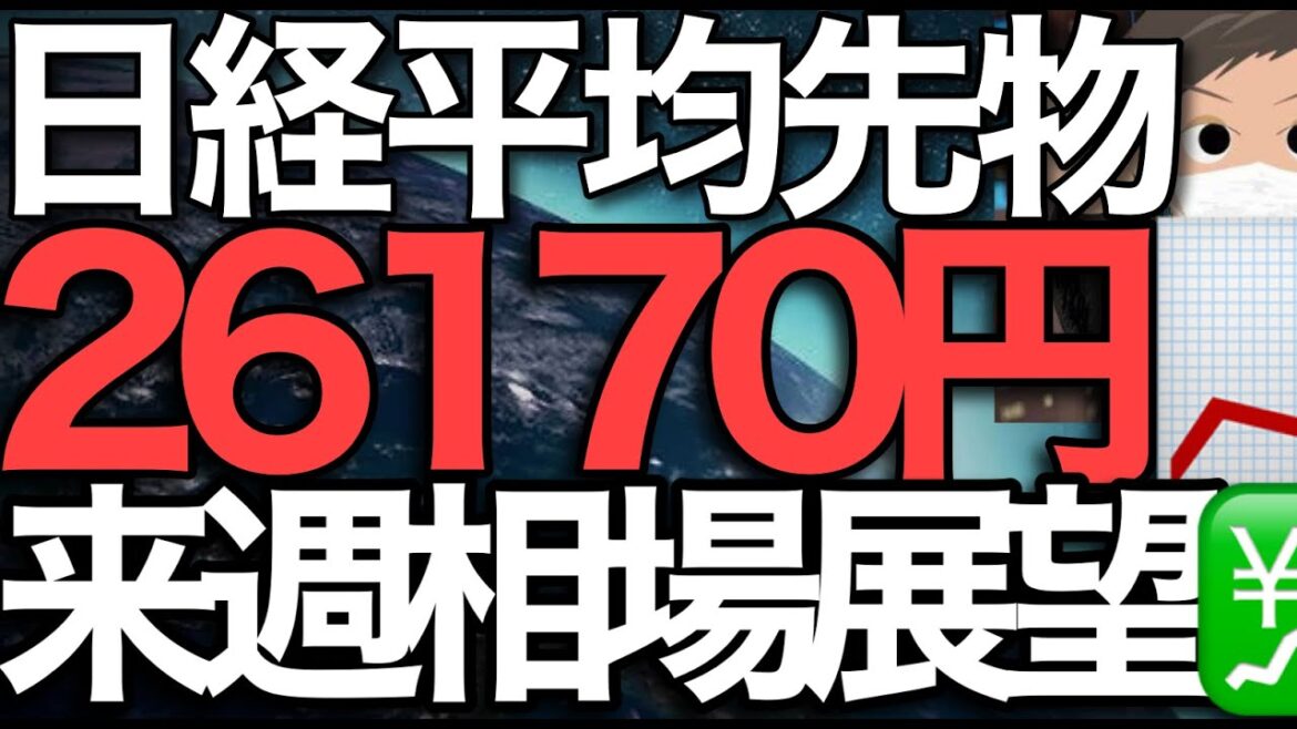 2023/1/7【日経平均先物】上昇🔥来週は本格反発するか❓米国株大上昇も小幅高な日経平均の実力📊🤔