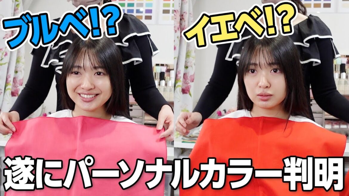 30年間くすみ続けてきたことが発覚しました…【イエベ？ブルベ？】