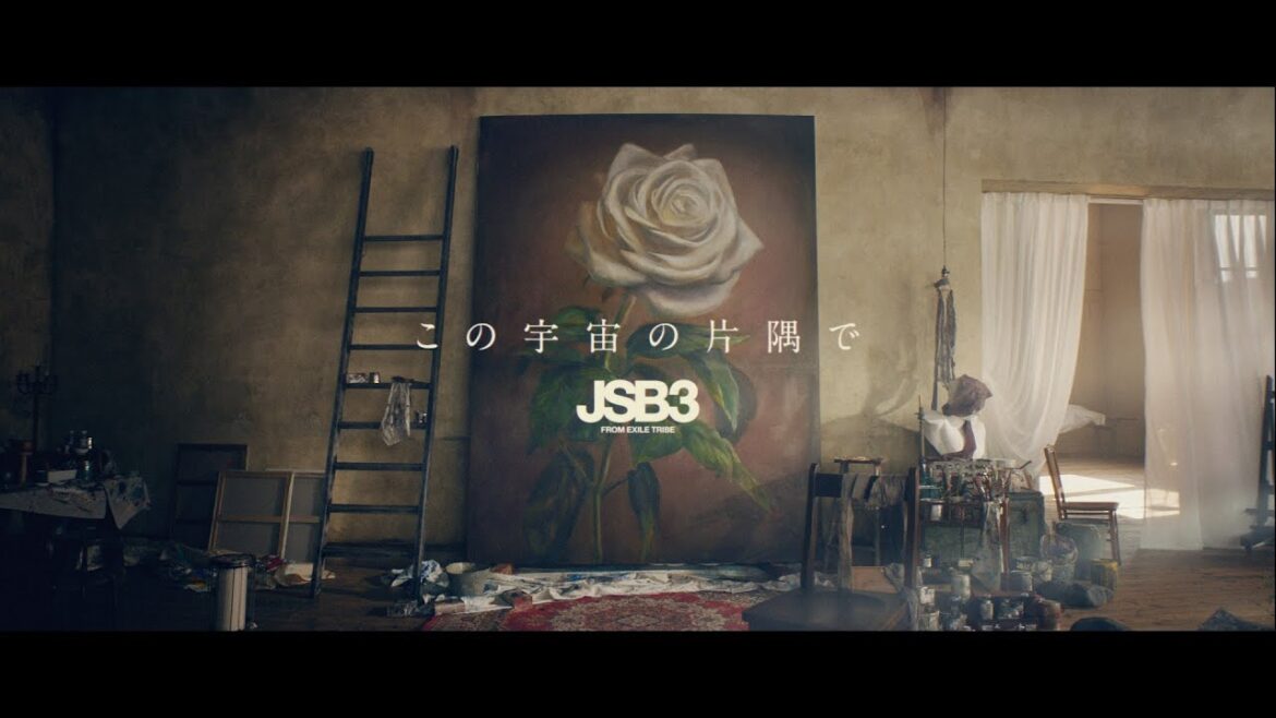 'この宇宙の片隅で' Official Music Video / 三代目 J SOUL BROTHERS from EXILE TRIBE