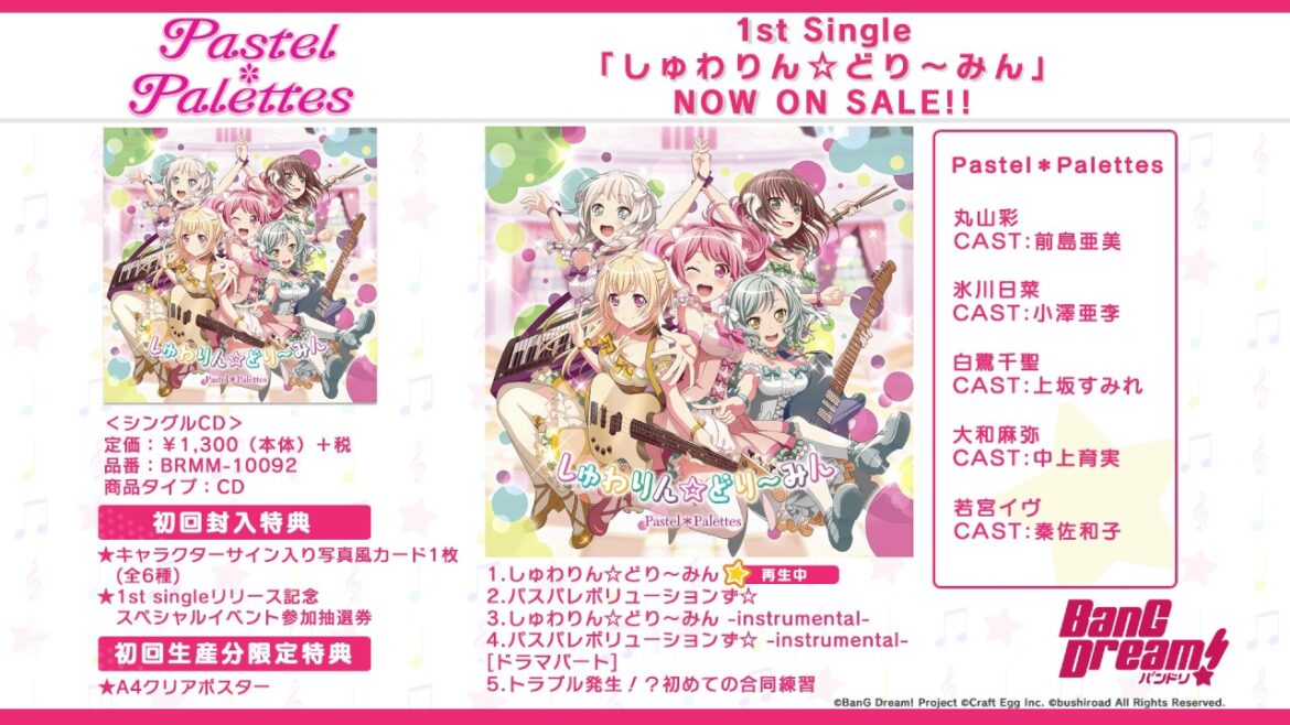 (7/12発売!!)Pastel＊Palettes 1stシングル「しゅわりん☆どり～みん」（視聴動画）