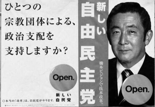 1996年の自民党の選挙ポスター News WACOCA JAPAN People, Life, Style