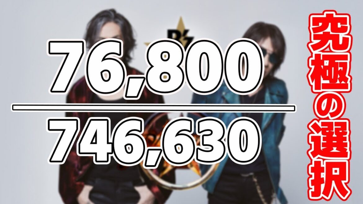 B'z LIVE-GYM Pleasure2023-STARS-のスケジュールが衝撃的でした！