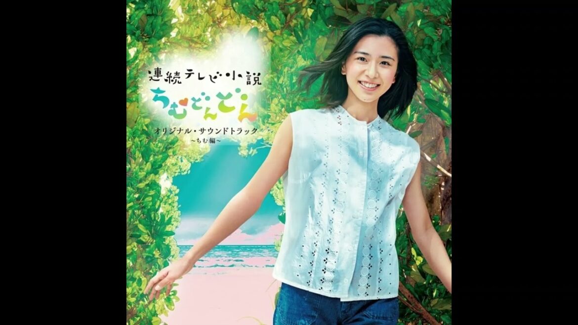 Chimu Dondon Original Soundtrack Vol.1 Chimu Dondon Original Soundtrack Vol.1