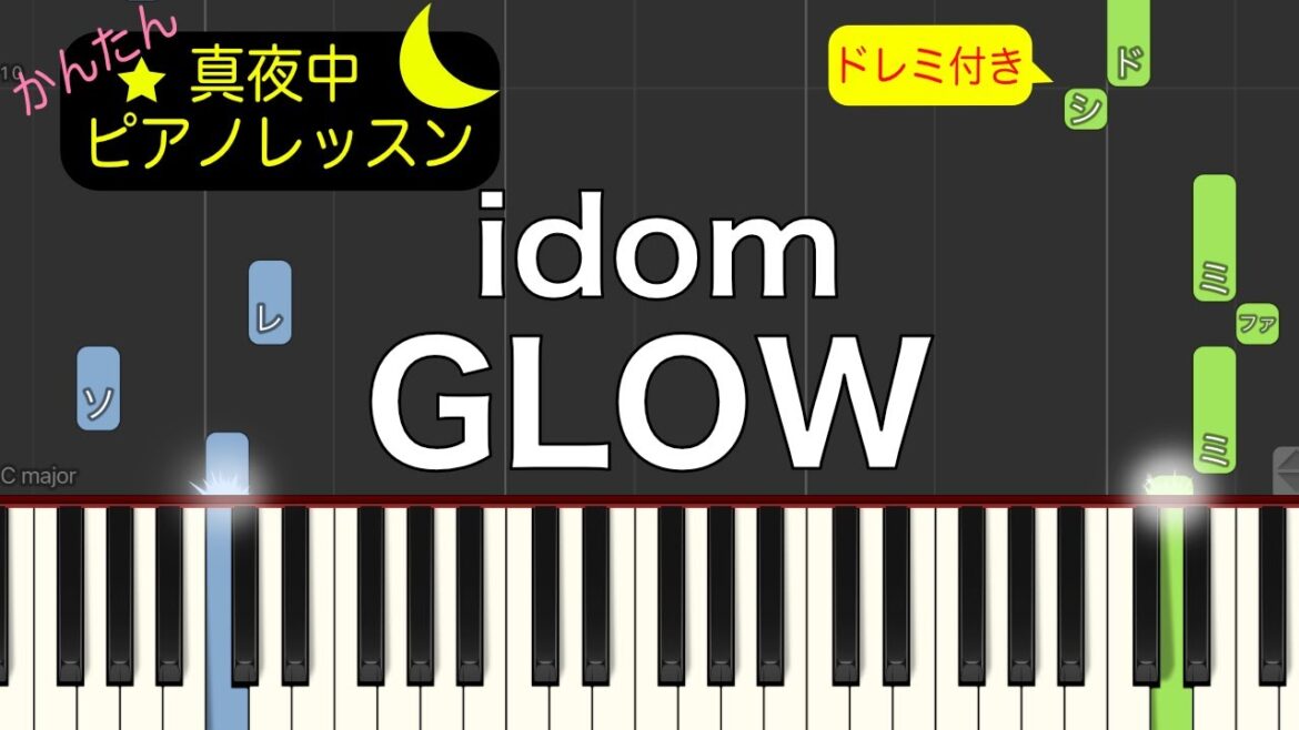 GLOW  -  idom【ピアノ練習曲】簡単・楽譜・ドレミ付き　ドラマ「競争の番人」主題歌