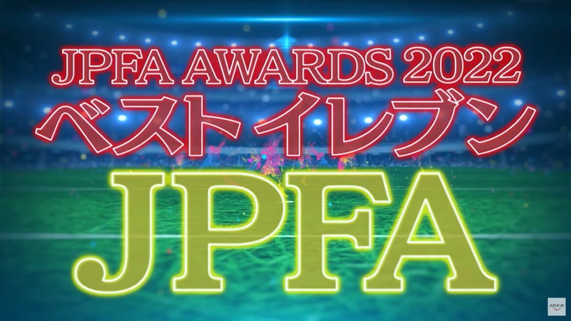 JPFAベストイレブン　受賞選手紹介【JPFAアワード2022】