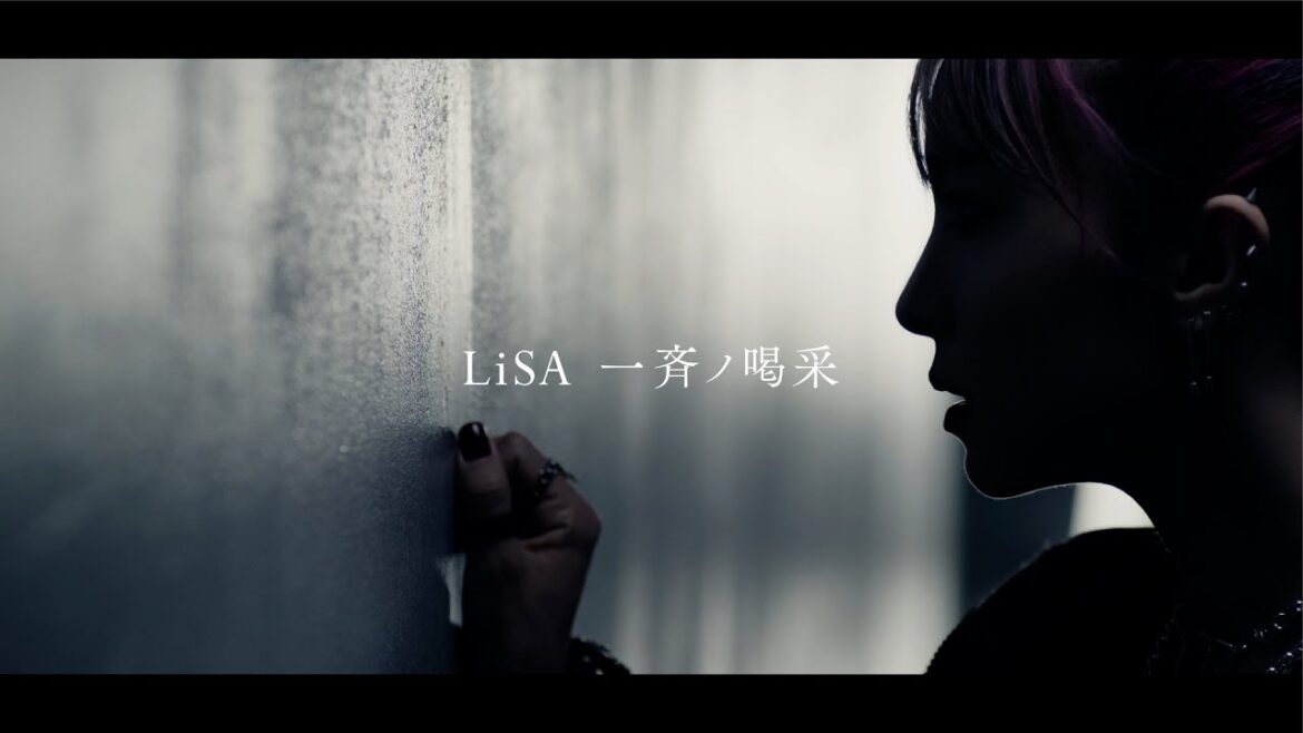 LiSA『一斉ノ喝采』 -MUSiC CLiP-（ABEMA・テレビ朝日 FIFA ワールドカップ カタール 2022 番組公式テーマソング）