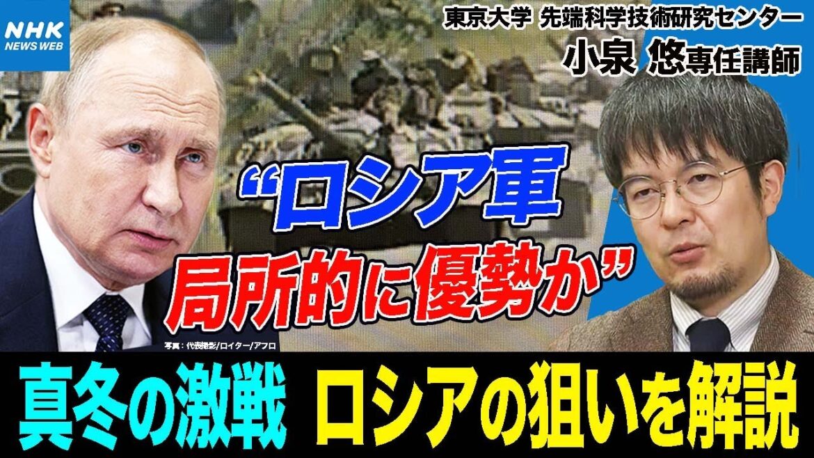 NHK |【専門家解説】真冬の激戦 ロシア軍が局所的に優勢か… 民間軍事会社「ワグネル」との連動に注意  西側諸国の軍事援助やロシア国内世論に変化も |ニュースウオッチ９