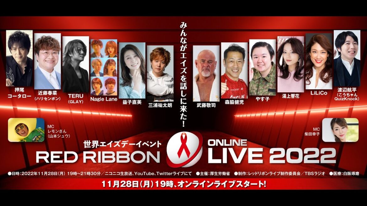 RED RIBBON LIVE 2022【TERU/武藤敬司/近藤春菜/QuizKnockら生出演！】