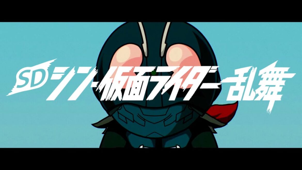 SD シン・仮面ライダー 乱舞｜第1弾PV【2023年3月23日 発売】