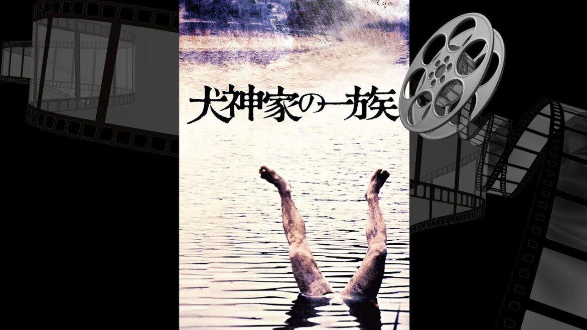The Inugami Family (Multi. subtitles 1976) The Inugami Family (Multi. subtitles 1976)