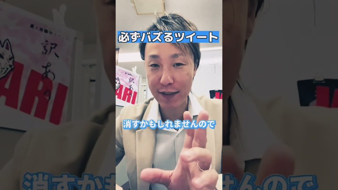 Twitter必ずバズるツイート公開#ツイッター #twitterフォロワー #twitterフォロワー増やし方 #ツイッターフォロワー #ツイッターフォロワー増やす #twitter