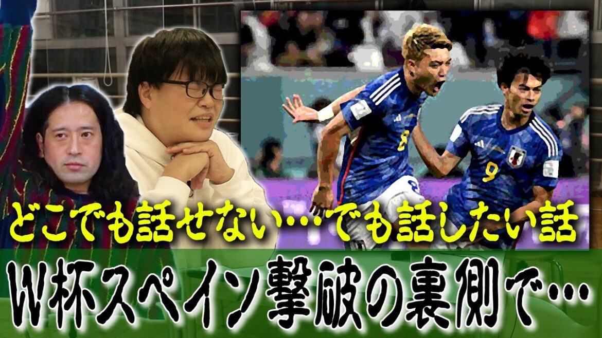 W杯スペイン撃破!歓喜の直後に起きた関町の悲劇とは?又吉がW杯で密かに気づいてしまった事…どこでも話せないけど話したい行き場のない話!【渦トーク②】 W杯スペイン撃破!歓喜の直後に起きた関町の悲劇とは?又吉がW杯で密かに気づいてしまった事…どこでも話せないけど話したい行き場のない話!【渦トーク②】