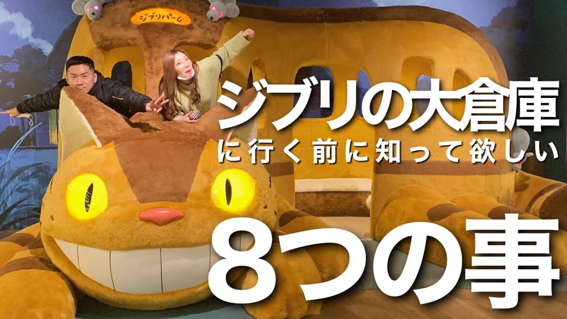 【ジブリパーク】大倉庫に行って気が付いた8つの事 【ジブリパーク】大倉庫に行って気が付いた8つの事