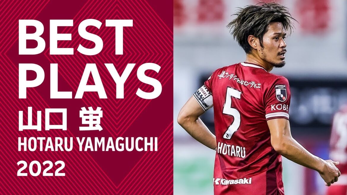 【公式】山口蛍 2022 プレー集［ヴィッセル神戸］